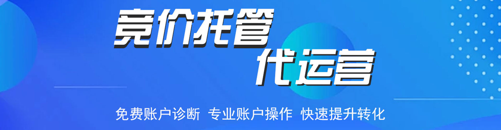 博爱百度竞价开户