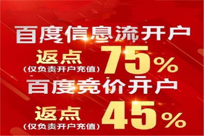 竞价广告开户全解析：一例成功企业的成长史